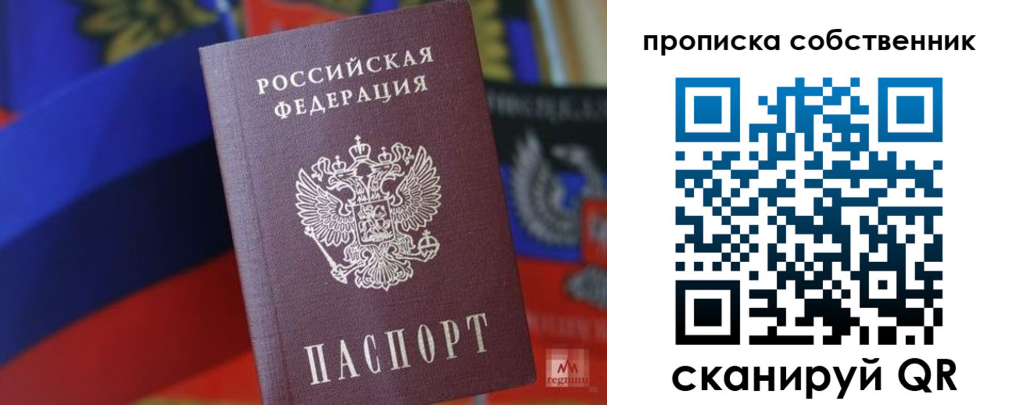 временная регистрация купить в Уварово