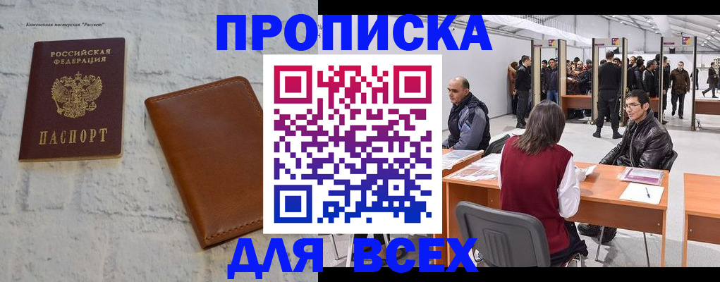 пропишу в квартире в Уварово