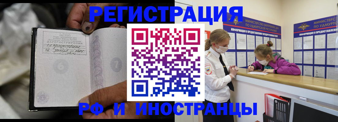 прописка в квартире в Уварово