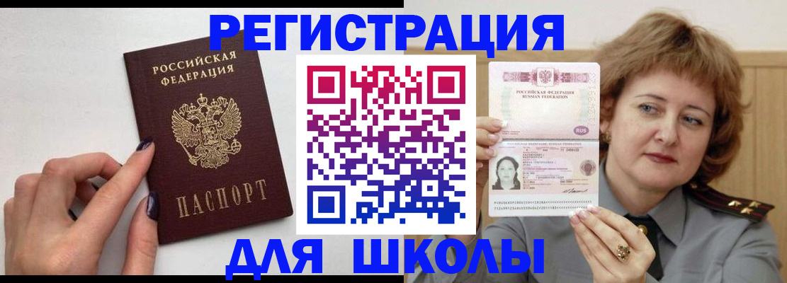 прописка регистрация в Уварово