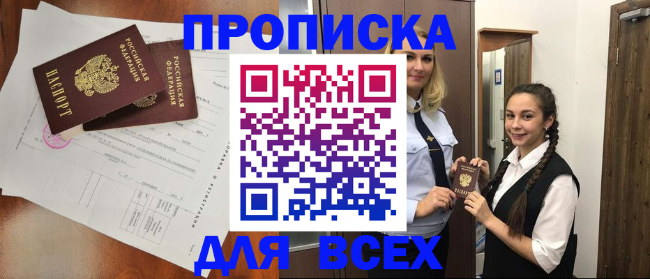 временная регистрация поиск в Уварово