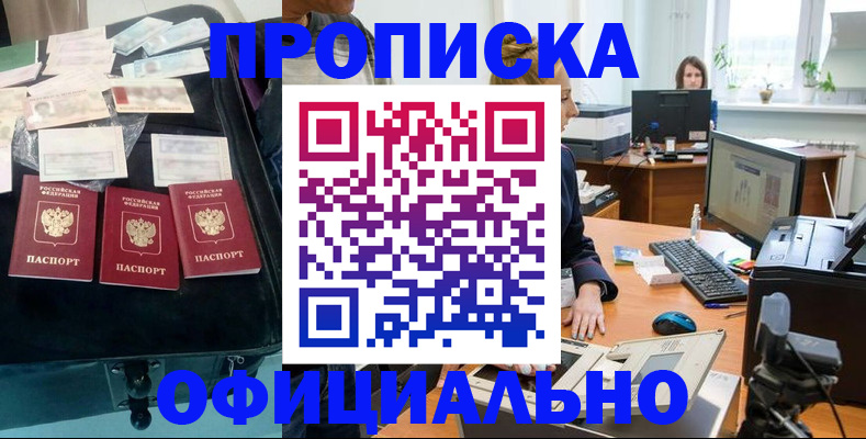 регистрация в Уварово